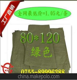 编织袋 快递袋 包裹袋 蛇皮袋 厂家直销 80 120cm 1.05 塑料编织袋