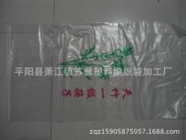 沈阳塑料编织袋厂商公司 2020年沈阳塑料编织袋最新批发商 虎易网